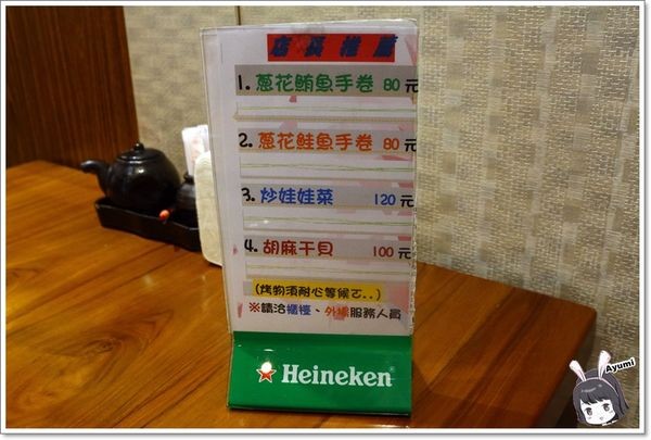 龍壽司：[食記]►台南永康區◄龍壽司日本料理/生魚海鮮丼/蒜頭炒飯/可樂餅/烤鯖魚/洋蔥醋/茶碗蒸/西瓜綿魚頭湯
