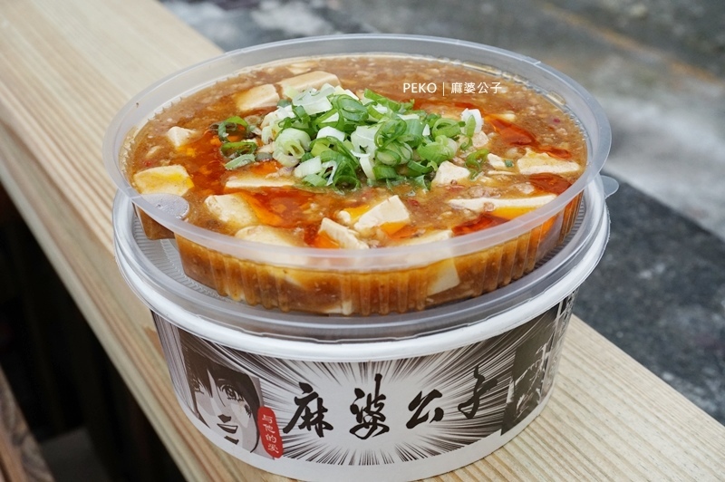 內湖美食.麻婆公子.內科美食.麻婆公子菜單.麻婆公子 大胃王.麻婆公子營業時間.內湖美食外送.