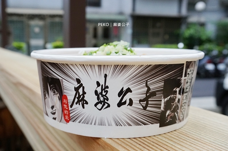 內湖美食.麻婆公子.內科美食.麻婆公子菜單.麻婆公子 大胃王.麻婆公子營業時間.內湖美食外送.