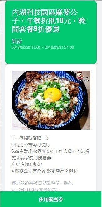 台北內湖美食-麻婆公子-中國古典風跟居酒屋的衝擊感，用料實在很深刻 (邀約) @民宿女王芽月-美食.旅遊.全台趴趴走