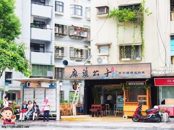台北內湖美食-麻婆公子-中國古典風跟居酒屋的衝擊感，用料實在很深刻 (邀約) @民宿女王芽月-美食.旅遊.全台趴趴走