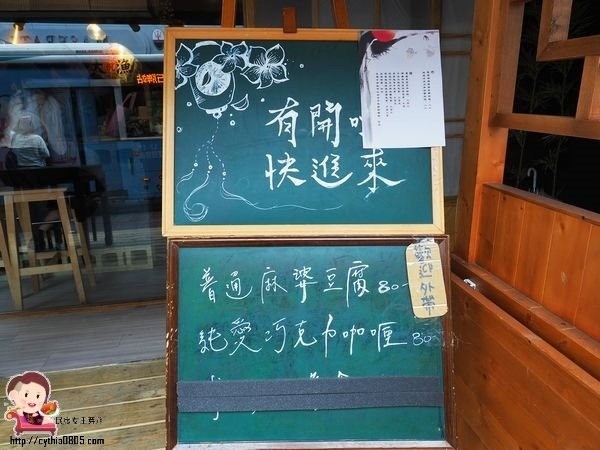 台北內湖美食-麻婆公子-中國古典風跟居酒屋的衝擊感，用料實在很深刻 (邀約) @民宿女王芽月-美食.旅遊.全台趴趴走