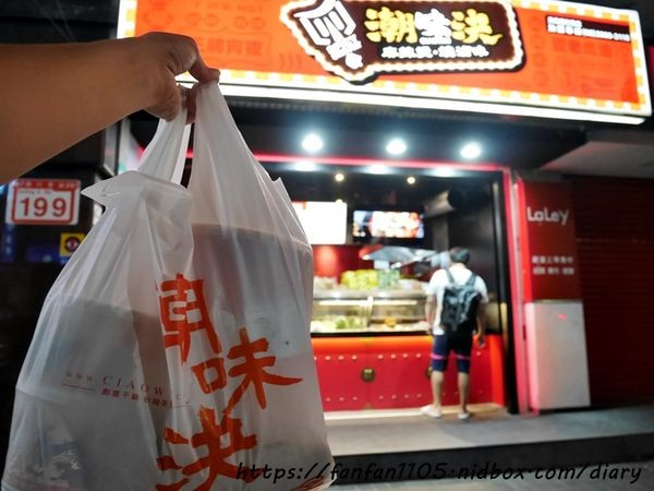 【台北美食】潮味決-天母德行東店 #麻辣燙 #燒滷味 #天母 (10).JPG