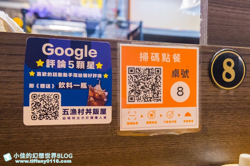 五漁村丼飯屋/味噌湯和醋飯無限量續點絕對能吃飽/海鮮丼直接給妳七種生魚片超划算/內湖美食推薦