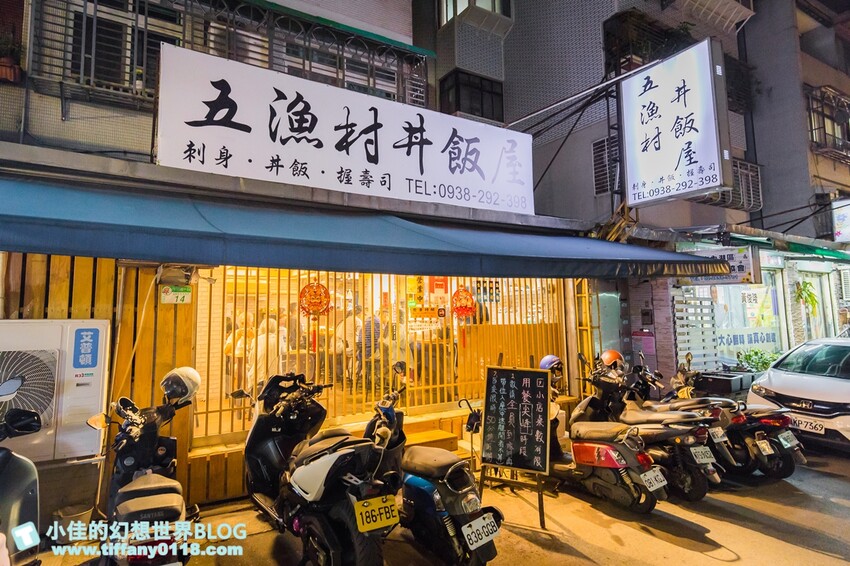 五漁村丼飯屋/味噌湯和醋飯無限量續點絕對能吃飽/海鮮丼直接給妳七種生魚片超划算/內湖美食推薦
