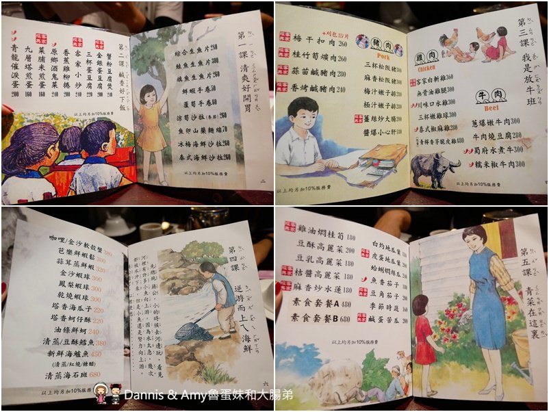 《竹北餐廳推薦》風城之月懷舊主題餐廳。穿越時空復古場景超好拍照x經典客家菜美食。聚餐尾牙春酒場地激推!︱ 影片 《竹北餐廳推薦》風城之月懷舊主題餐廳。穿越時空復古場景超好拍照x經典客家菜美食。聚餐尾牙春酒場地激推!︱ 影片