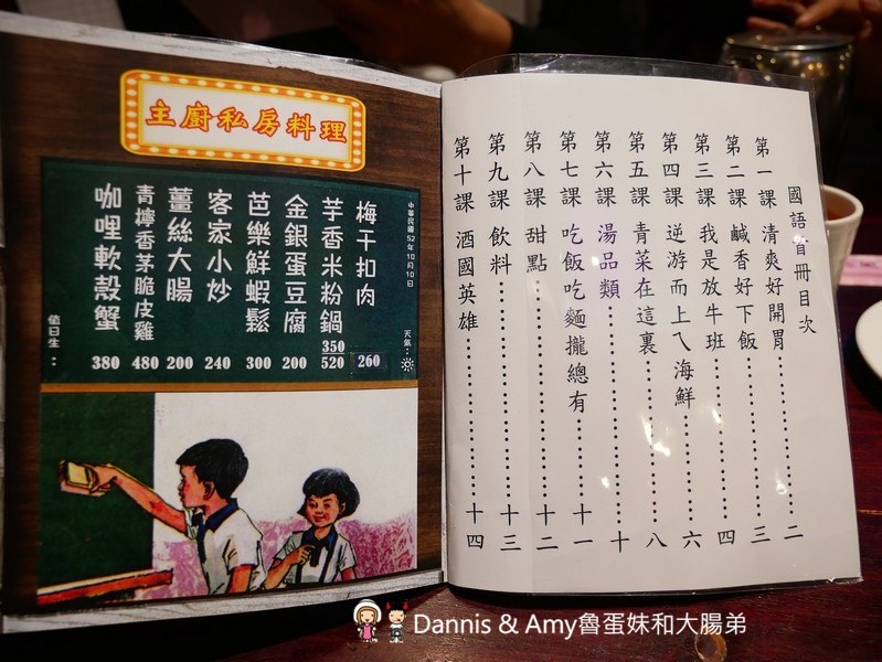 《竹北餐廳推薦》風城之月懷舊主題餐廳。穿越時空復古場景超好拍照x經典客家菜美食。聚餐尾牙春酒場地激推!︱ 影片 《竹北餐廳推薦》風城之月懷舊主題餐廳。穿越時空復古場景超好拍照x經典客家菜美食。聚餐尾牙春酒場地激推!︱ 影片