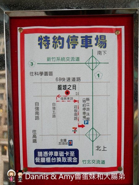 《竹北餐廳推薦》風城之月懷舊主題餐廳。穿越時空復古場景超好拍照x經典客家菜美食。聚餐尾牙春酒場地激推!︱ 影片 《竹北餐廳推薦》風城之月懷舊主題餐廳。穿越時空復古場景超好拍照x經典客家菜美食。聚餐尾牙春酒場地激推!︱ 影片