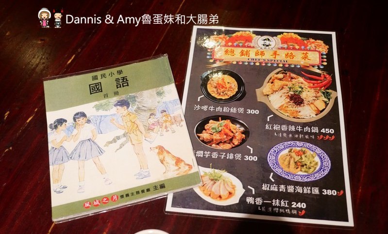 《竹北餐廳推薦》風城之月懷舊主題餐廳。穿越時空復古場景超好拍照x經典客家菜美食。聚餐尾牙春酒場地激推!︱ 影片 《竹北餐廳推薦》風城之月懷舊主題餐廳。穿越時空復古場景超好拍照x經典客家菜美食。聚餐尾牙春酒場地激推!︱ 影片