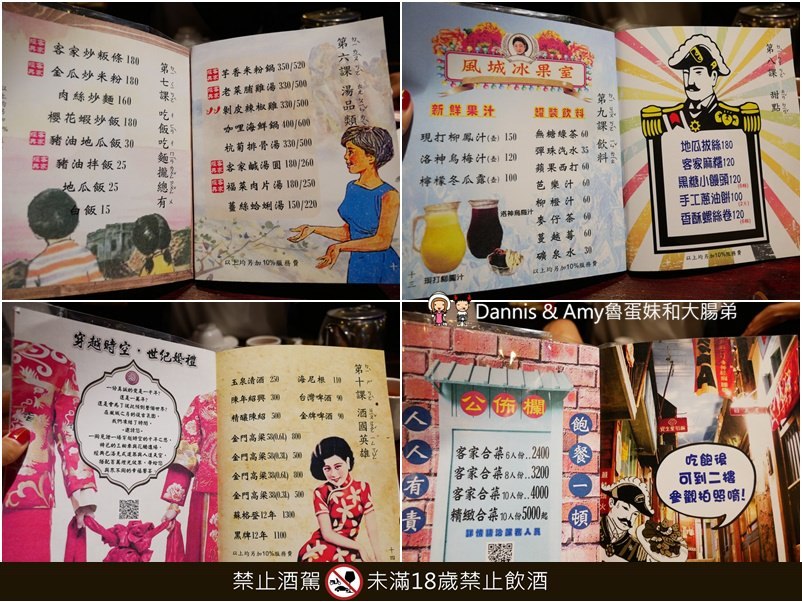 《竹北餐廳推薦》風城之月懷舊主題餐廳。穿越時空復古場景超好拍照x經典客家菜美食。聚餐尾牙春酒場地激推!︱ 影片 《竹北餐廳推薦》風城之月懷舊主題餐廳。穿越時空復古場景超好拍照x經典客家菜美食。聚餐尾牙春酒場地激推!︱ 影片