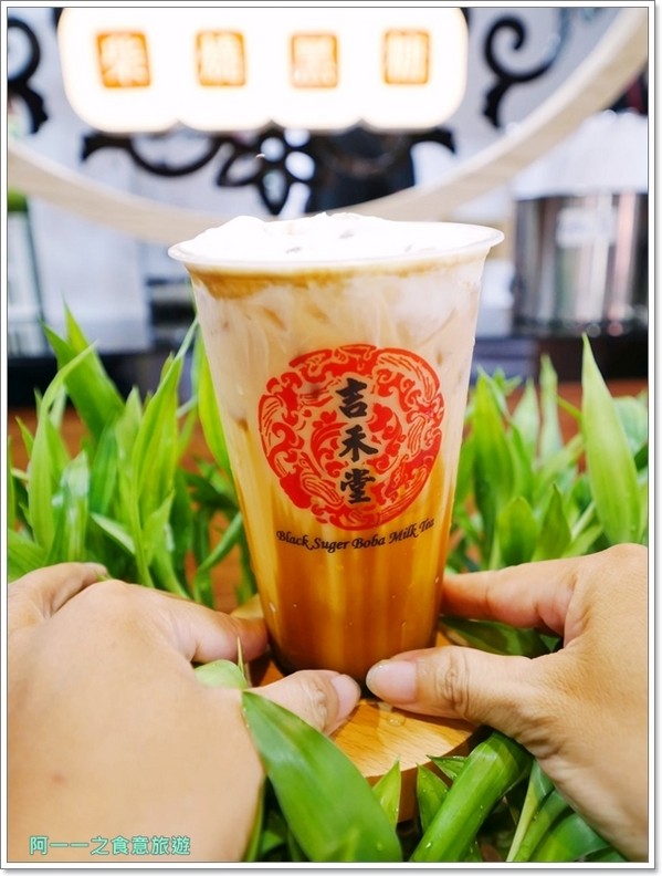 吉禾堂(士林店)：士林夜市必喝珍奶 吉禾堂 飄浮黑糖波霸厚鮮奶～柴燒黑糖飲料專賣
