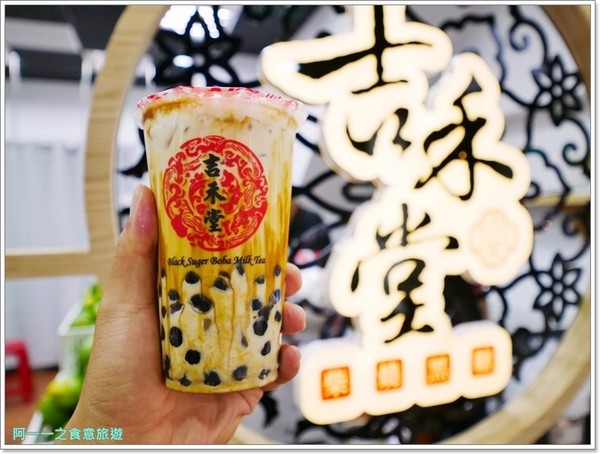 吉禾堂(士林店)：士林夜市必喝珍奶 吉禾堂 飄浮黑糖波霸厚鮮奶～柴燒黑糖飲料專賣
