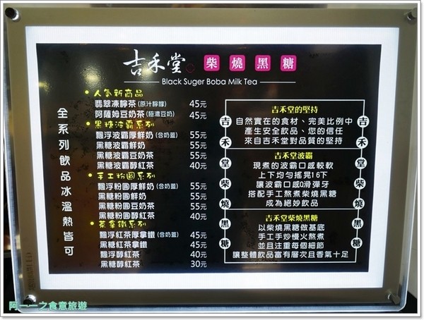 吉禾堂(士林店)：士林夜市必喝珍奶 吉禾堂 飄浮黑糖波霸厚鮮奶～柴燒黑糖飲料專賣
