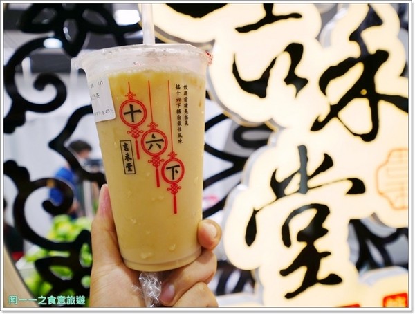 吉禾堂(士林店)：士林夜市必喝珍奶 吉禾堂 飄浮黑糖波霸厚鮮奶～柴燒黑糖飲料專賣