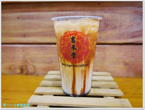吉禾堂(士林店)：士林夜市必喝珍奶 吉禾堂 飄浮黑糖波霸厚鮮奶～柴燒黑糖飲料專賣