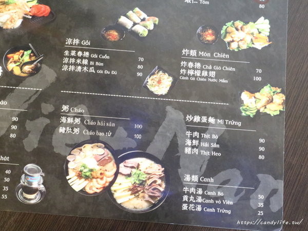 越南王(公益店)：台中美食│越南王-公益店〃平價越南料理，來自越南媳婦的道地美味～