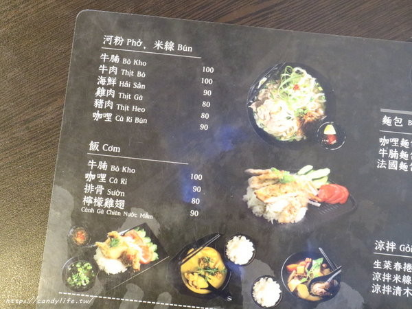 越南王(公益店)：台中美食│越南王-公益店〃平價越南料理，來自越南媳婦的道地美味～