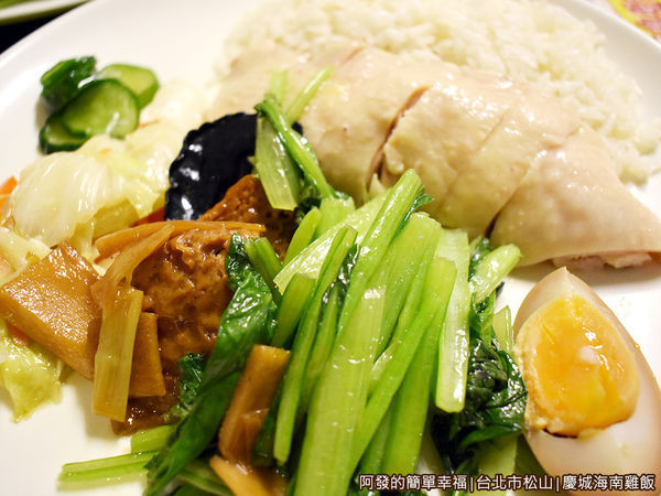 慶城海南雞飯12-2號餐配菜.JPG