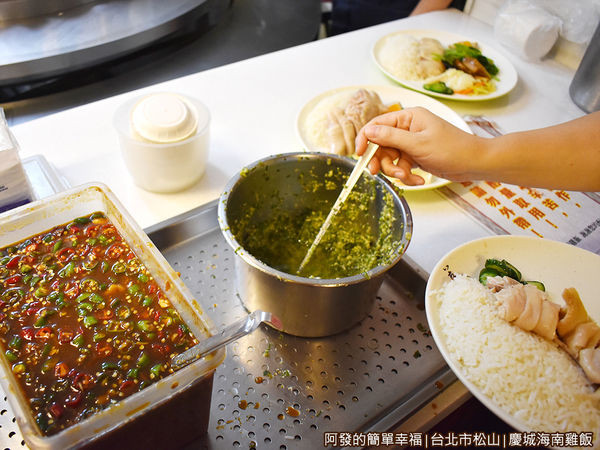 慶城海南雞飯05-醬料區.JPG
