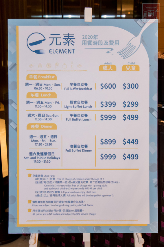 【臺南吃到飽】大員皇冠“元素全日餐廳”推出新菜色|臺灣好豬宴|鳳梨搭配新菜色|甜點繽紛講究~~元素全日餐廳 - 南人幫