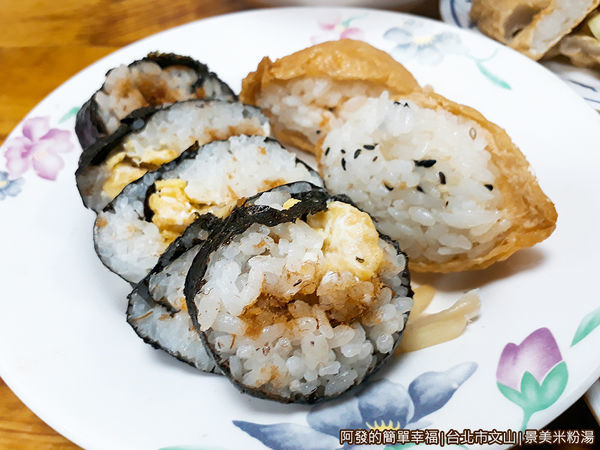 景美米粉湯07-壽司.jpg