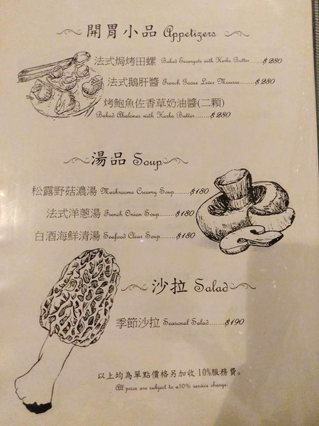天母盛鑫食堂:天母盛鑫食堂-台中22年的西餐老店 主菜真的都很優 適合約會或是紀念日的餐廳