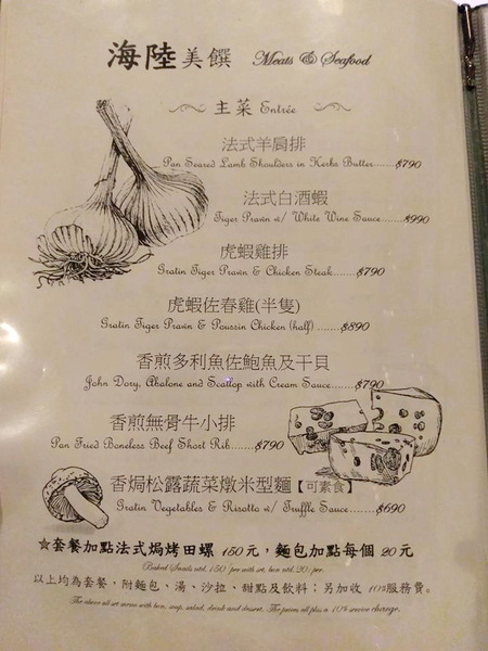 天母盛鑫食堂:天母盛鑫食堂-台中22年的西餐老店 主菜真的都很優 適合約會或是紀念日的餐廳