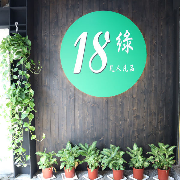 【食記x彰化】18綠綠豆沙牛乳。銅板美食。手搖。手作。永樂商圈。CP值高