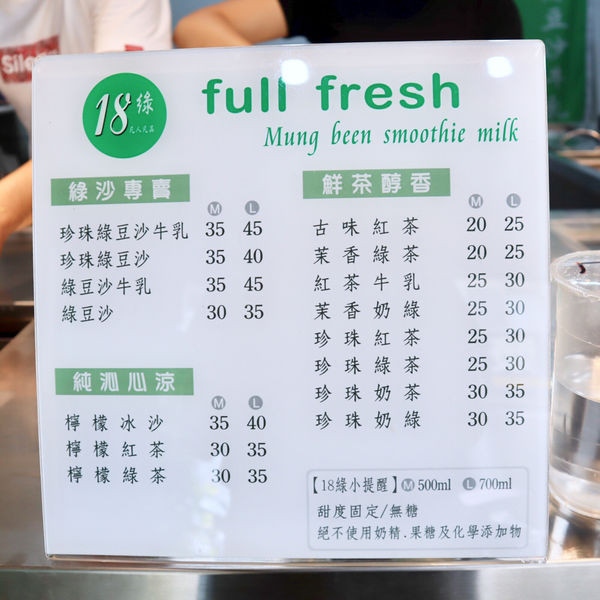 【食記x彰化】18綠綠豆沙牛乳。銅板美食。手搖。手作。永樂商圈。CP值高