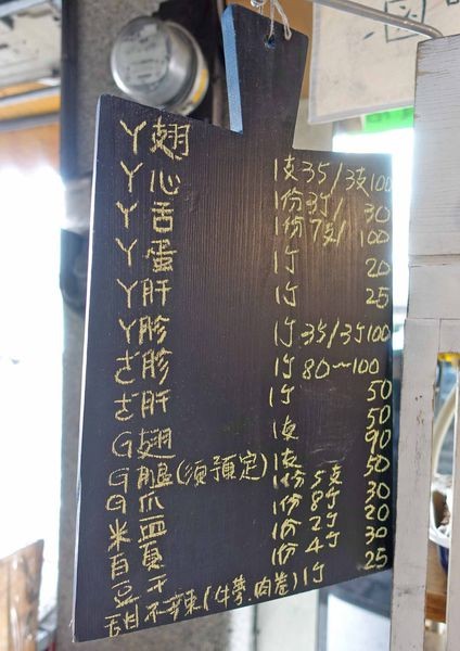 【台中美食】gai aa lobi 麻辣滷味(雞仔鴨仔滷味)-老闆級都推薦的頂級限量滷味