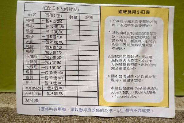 【台中美食】gai aa lobi 麻辣滷味(雞仔鴨仔滷味)-老闆級都推薦的頂級限量滷味