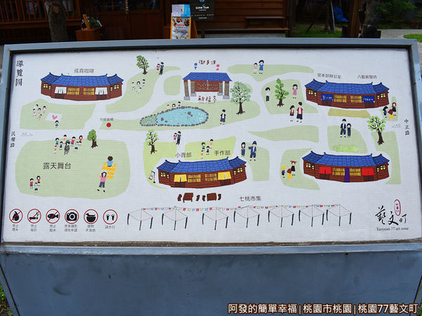 桃園77藝文町03-導覽圖.JPG