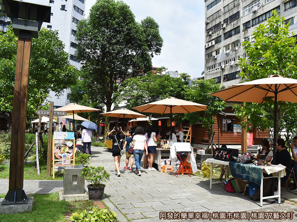桃園77藝文町08-七桃文創市集.JPG