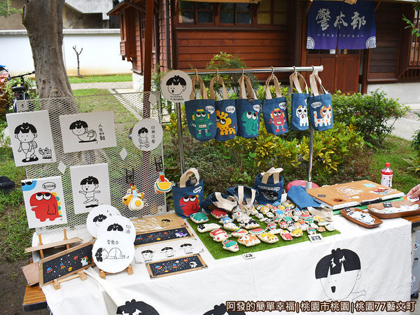 桃園77藝文町09-七桃文創市集攤位.JPG