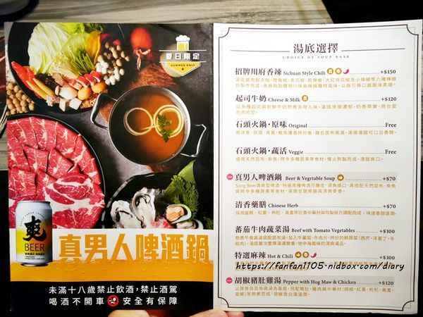 台灣火鍋第一品牌【肉多多火鍋】套餐只要$299,享自助吧無限供應~平價消費 高級享受 (4).JPG