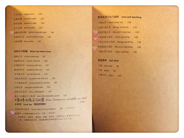 【台北美食】Jana cafe嚼咖啡餐廳~ 師大美食推薦❤️公館商圈義大利麵/軟法/下午茶 - 捷運台電大樓站