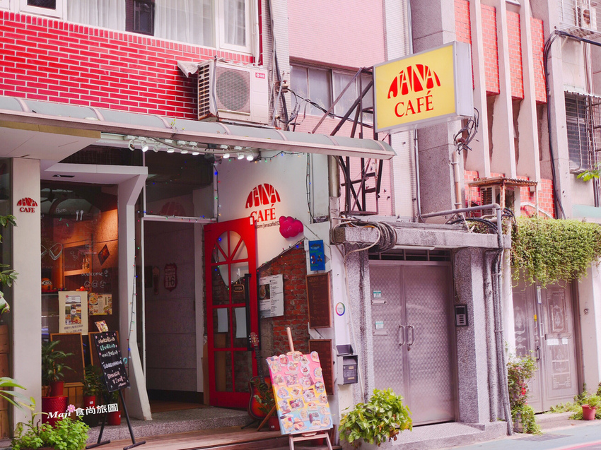 Jana Café嚼咖啡餐廳