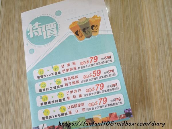 【三重手搖飲】MOYAI 三重車頭店 #復活島 #摩艾石像 #果汁 #打卡飲料 #現打果汁 #天然現榨 #CP值高 (9).JPG