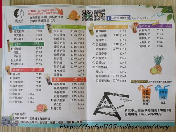 【三重手搖飲】MOYAI 三重車頭店 #復活島 #摩艾石像 #果汁 #打卡飲料 #現打果汁 #天然現榨 #CP值高 (8).JPG