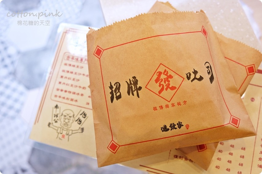 逢甲夜市特長就是這一杯啦!最新進發家古早味飲料尬吐司最對味