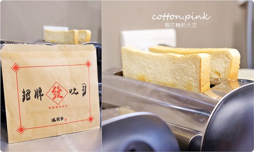 逢甲夜市特長就是這一杯啦!最新進發家古早味飲料尬吐司最對味