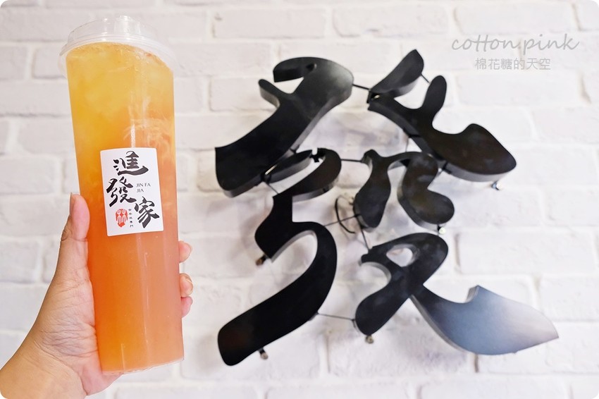 逢甲夜市特長就是這一杯啦!最新進發家古早味飲料尬吐司最對味