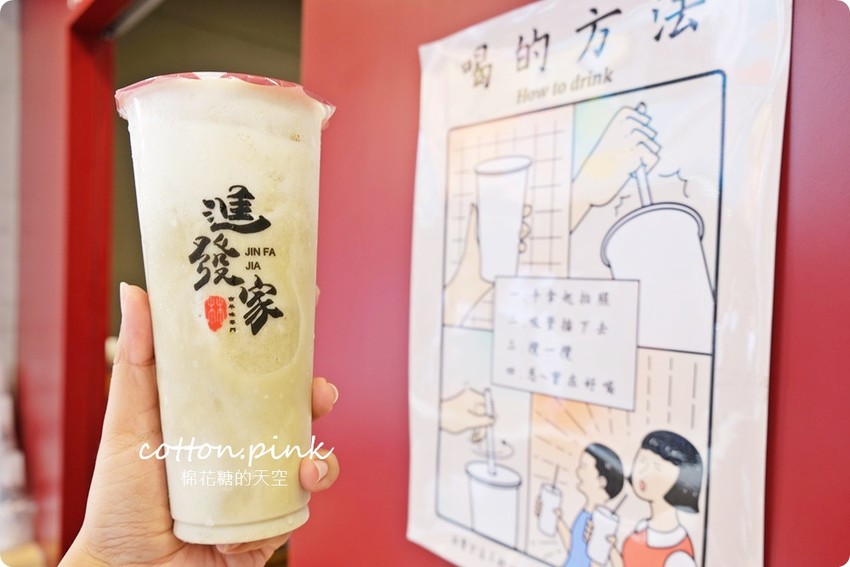 逢甲夜市特長就是這一杯啦!最新進發家古早味飲料尬吐司最對味