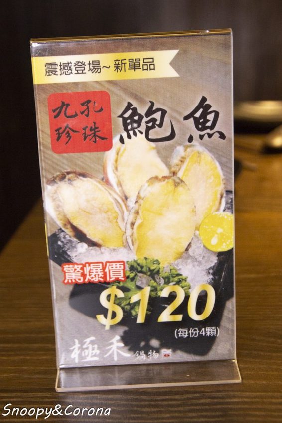 【吃喝．新北】蘆洲火鍋／極禾優質鍋物～近捷運徐匯中學站，無肉不歡、海鮮重症者皆能吃得好滿足