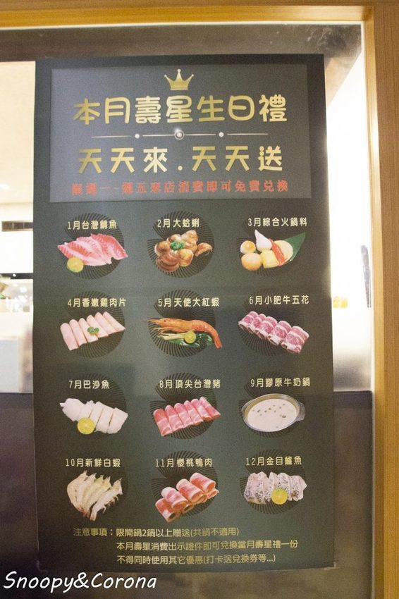 【吃喝．新北】蘆洲火鍋／極禾優質鍋物～近捷運徐匯中學站，無肉不歡、海鮮重症者皆能吃得好滿足