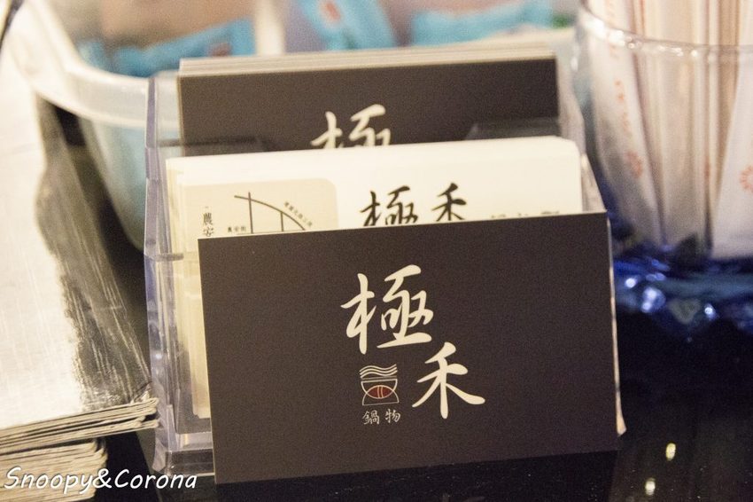 【吃喝．新北】蘆洲火鍋／極禾優質鍋物～近捷運徐匯中學站，無肉不歡、海鮮重症者皆能吃得好滿足