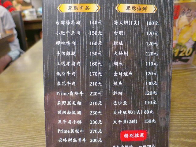 極禾優質鍋物-蘆洲店 菜單 (49)