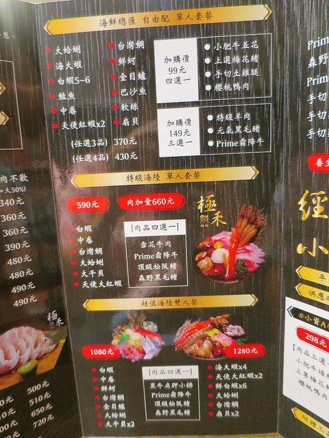 極禾優質鍋物-蘆洲店 菜單 (45)