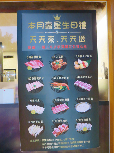 極禾優質鍋物-蘆洲店 (29)