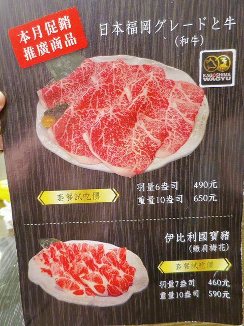 極禾優質鍋物-蘆洲店 菜單 (43)